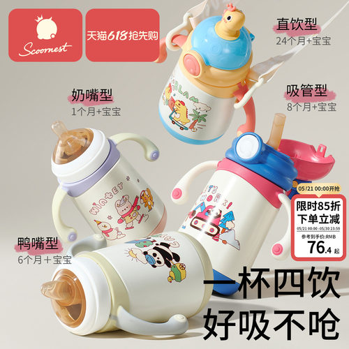 科巢婴幼儿保温杯儿童学饮小月龄宝宝鸭嘴杯外出吸管杯奶瓶防喷呛