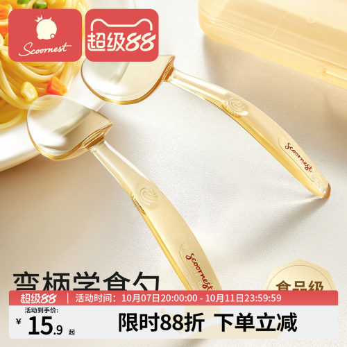 科巢宝宝勺子自主进食吃饭训练勺一岁以上婴幼儿学食弯头辅食餐具