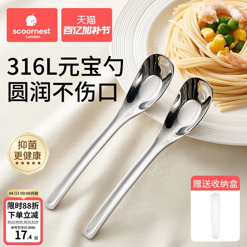 科巢元宝勺子316L不锈钢儿童宝宝喂饭勺子餐勺长柄汤勺调羹汤匙