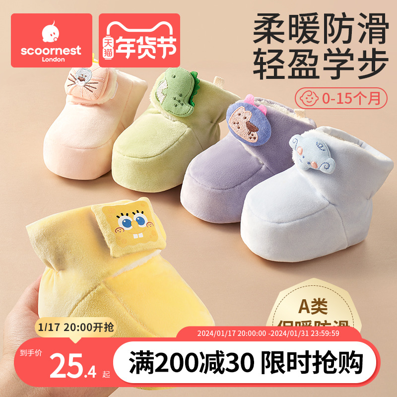 嬰兒鞋襪0-6個月秋冬季1周歲寶寶學步加絨棉鞋軟底不掉跟步前防滑_scoornest科巢旗艦店_童鞋/嬰兒鞋/親子鞋