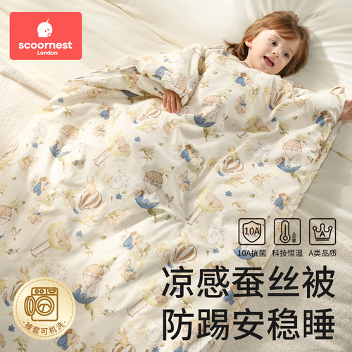 科巢儿童睡袋防踢被子春夏季凉感