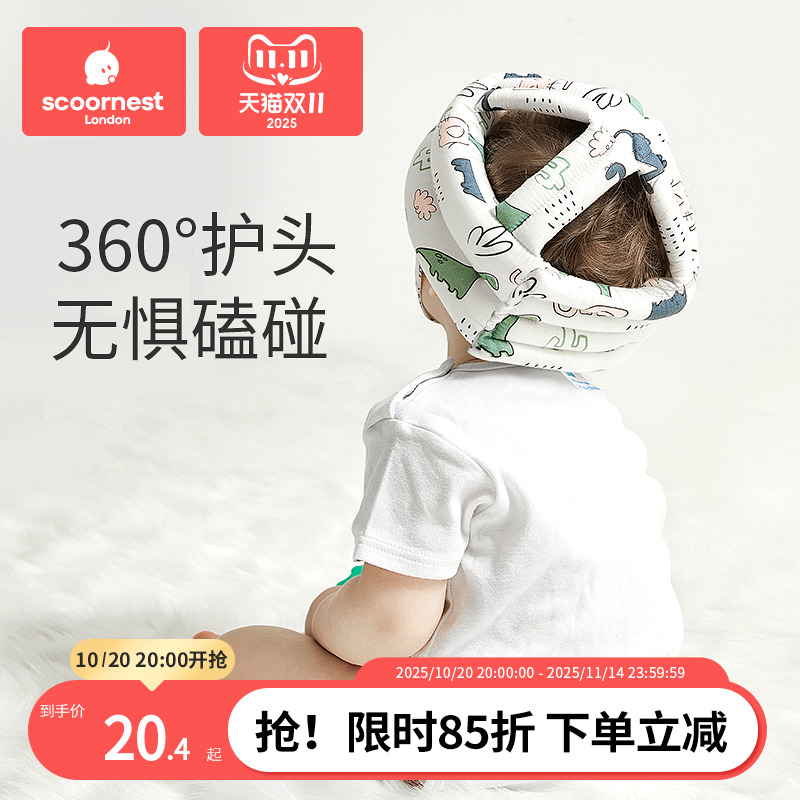 科巢婴儿学步防摔护头神器