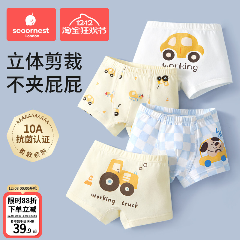 科巢纯棉7A抗菌男童内裤