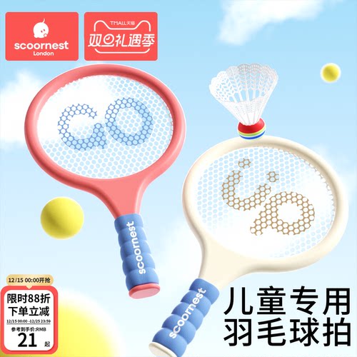 科巢儿童羽毛球拍礼物