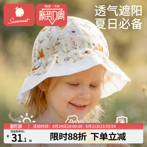 科巢婴儿渔夫遮阳帽防晒抗菌