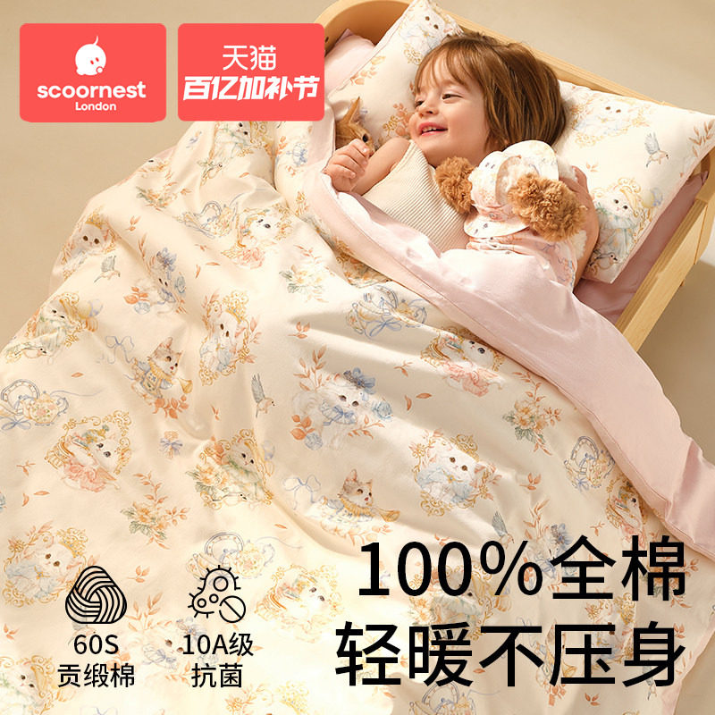 科巢宝宝婴儿专用小被子纯棉a类冬加厚儿童幼儿园桑蚕丝四季通用