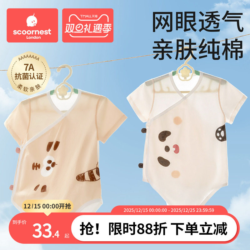 科巢婴儿包屁衣连体衣纯棉男女宝宝婴幼衣服夏季薄款透气短袖哈衣