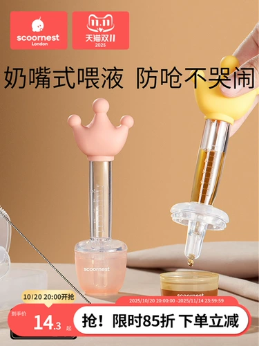 Детский дозатор лекарств, детская пипетка для раннего возраста, трубочка