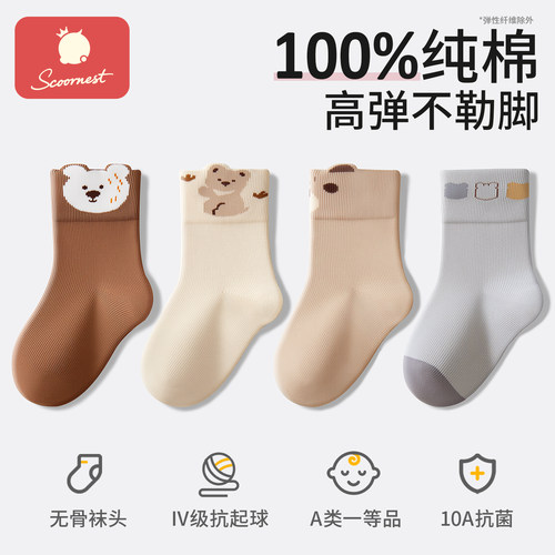 科巢儿童袜子中筒纯棉男童