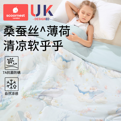 科巢蚕丝新生婴儿薄被子夏凉被宝宝专用小盖毯a类空调被四季通用