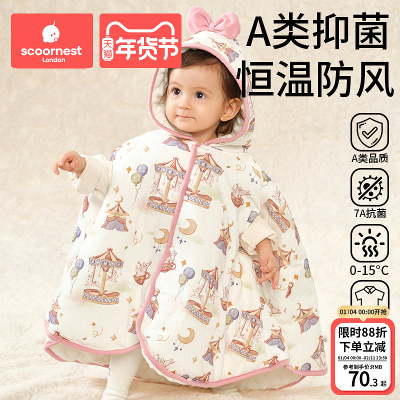 婴儿斗篷披风春秋外出挡风披肩加厚男孩女童宝宝冬天防风保暖外套,童装/婴儿装/亲子装,披风/斗篷,淘宝优惠券,粉丝福利购,淘宝优惠卷
