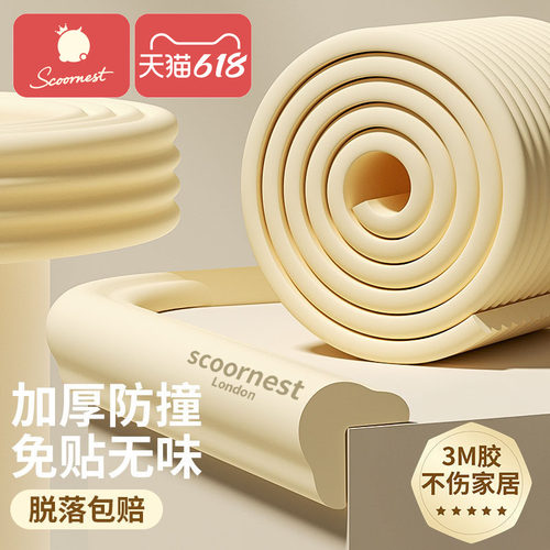 儿童防撞条软包环保无毒防撞护角边条多场景婴儿防磕碰墙角防撞贴