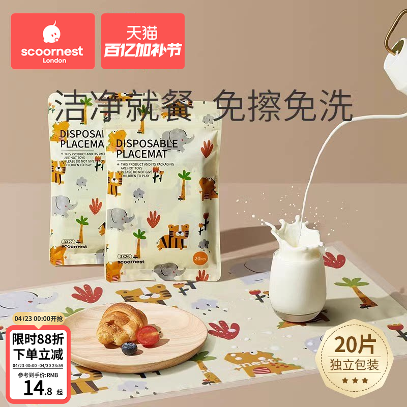 科巢一次性餐垫便携外出婴儿桌垫防油防水儿童幼儿餐椅餐桌垫桌布