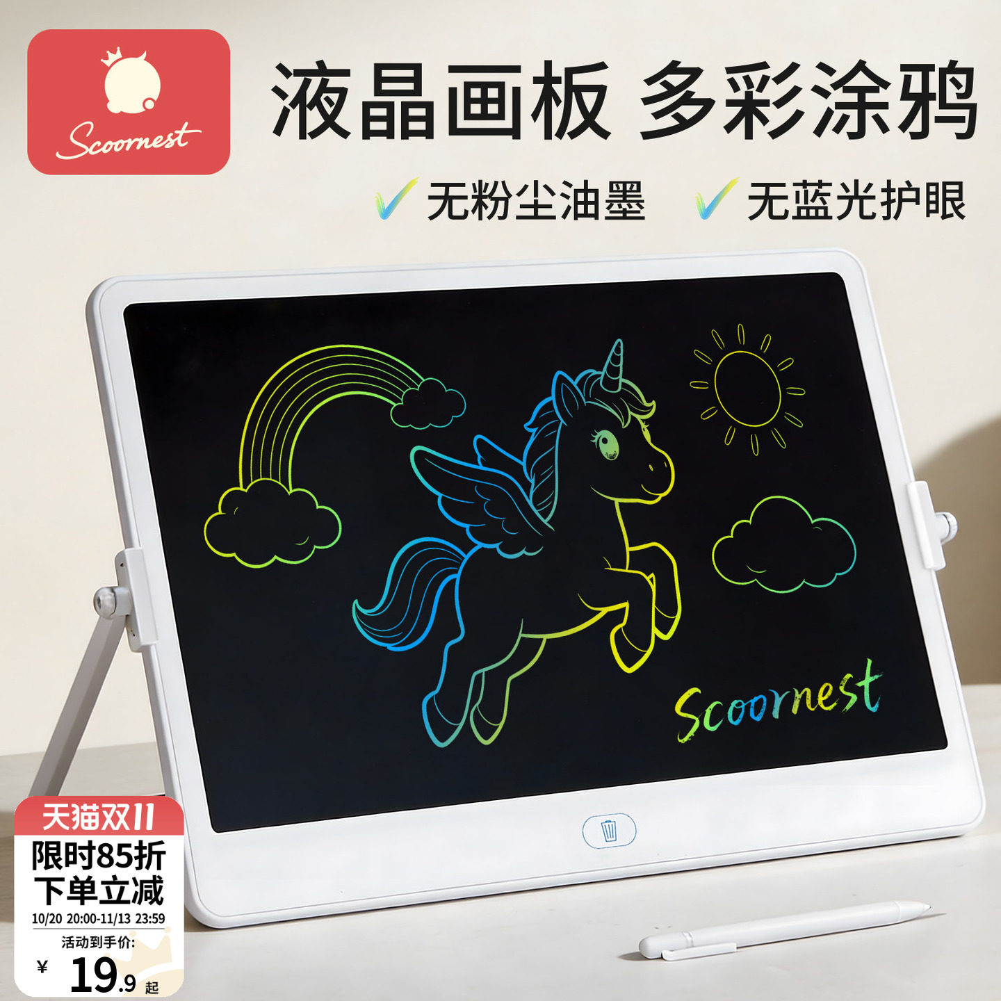 科巢儿童画板液晶手写板家用可擦宝宝涂鸦写字电子可消除幼儿专用
