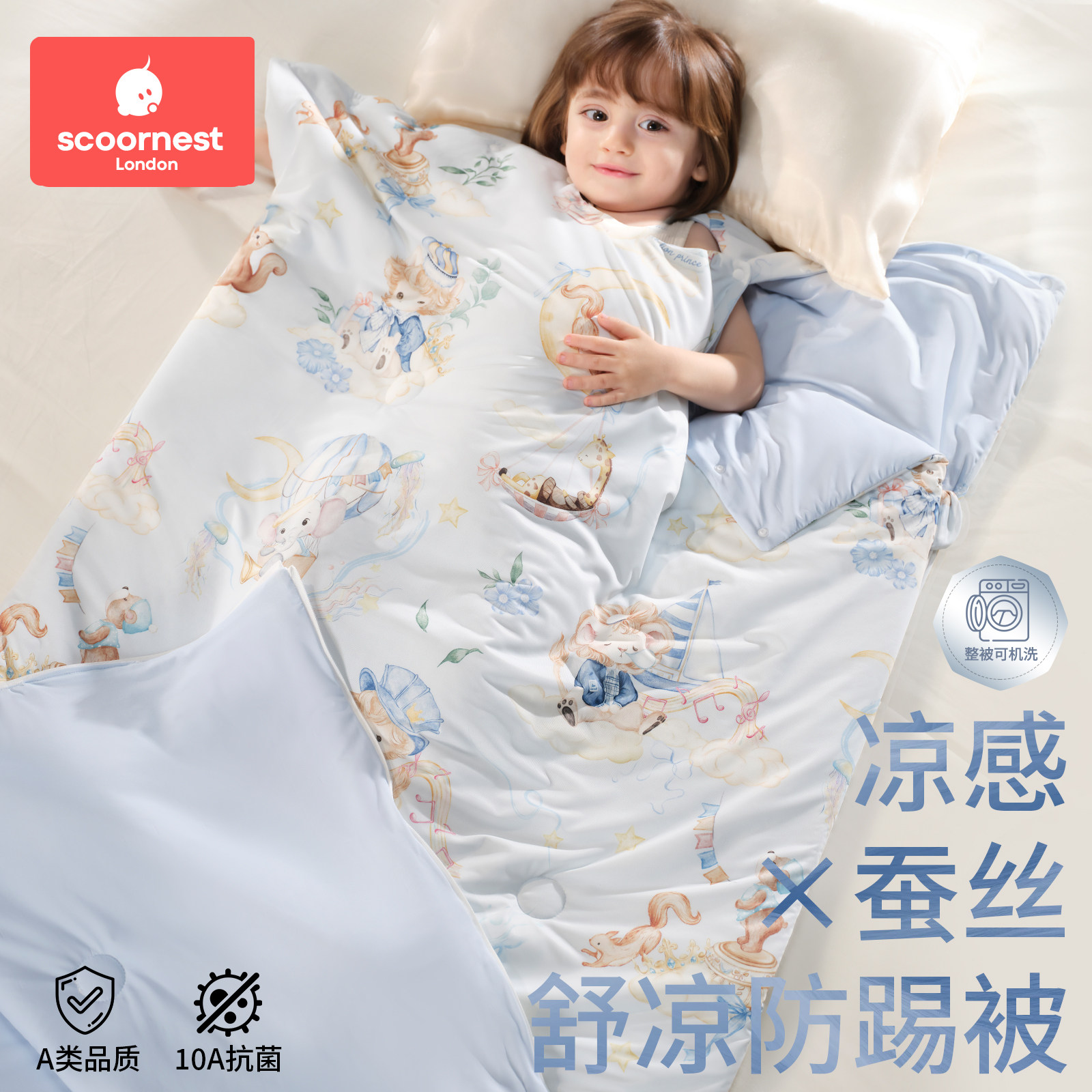 科巢婴儿睡袋防踢被子凉感宝宝春秋夏季薄款3到6岁中大童四季通用