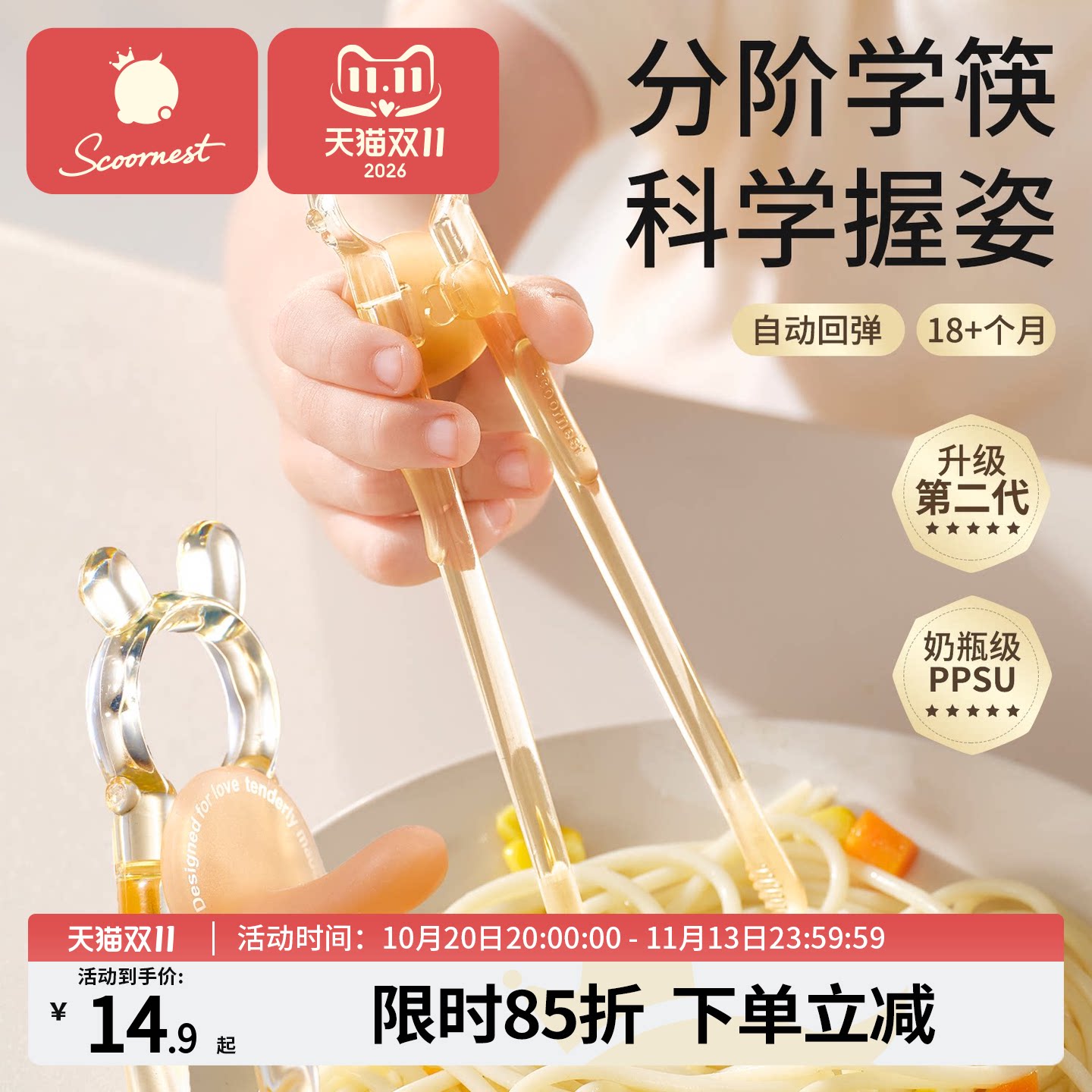 科巢儿童筷子训练筷宝宝专用2 3 6岁以上学习筷辅助幼儿练习餐具1