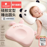 科巢婴儿枕头宝宝硅胶定型枕头0到6个月透气纠正头型防偏头护脊