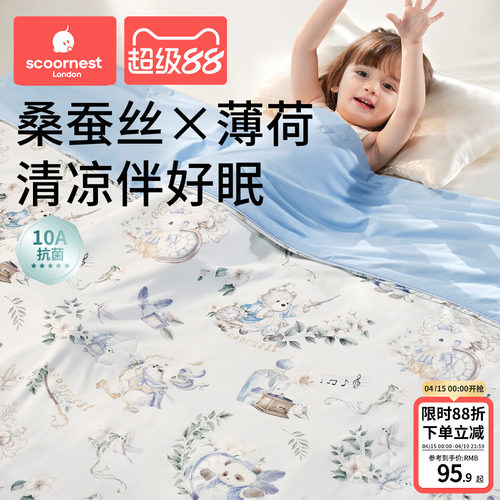 科巢【蚕丝】婴儿夏凉被初生宝宝专用小被儿童新生儿空调盖被薄款