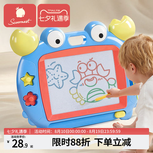儿童趣味磁性大画板3-6岁玩具