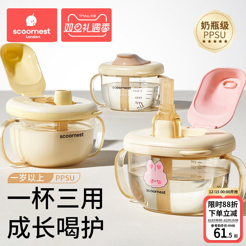 多功能三合一牛奶杯科巢PPSU