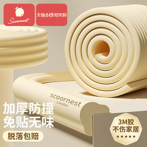 儿童防撞条软包环保无毒防撞护角边条多场景婴儿防磕碰墙角防撞贴