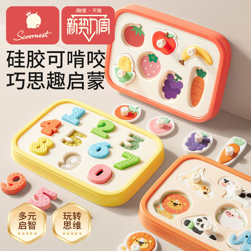 科巢硅胶手抓板0-3岁婴儿拼图