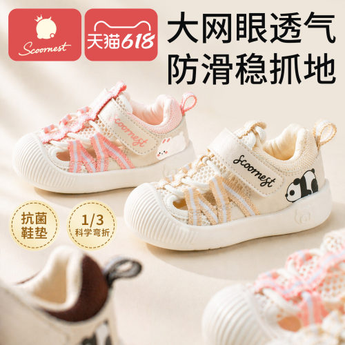 科巢宝宝学步鞋夏季透气网眼鞋婴儿软底儿童0-1-2凉鞋童鞋机能鞋