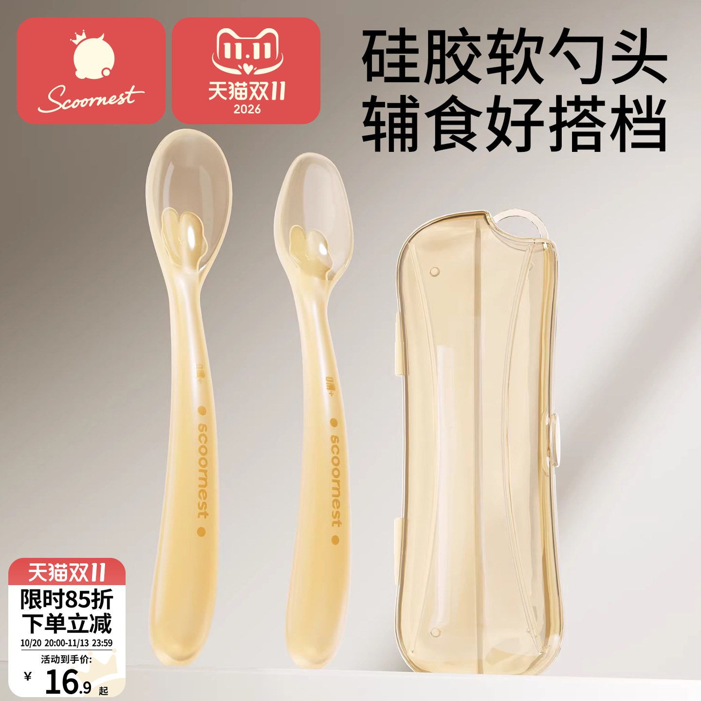科巢硅胶勺子新生婴儿软勺宝宝辅食勺子喂水喂奶米糊专用儿童餐具