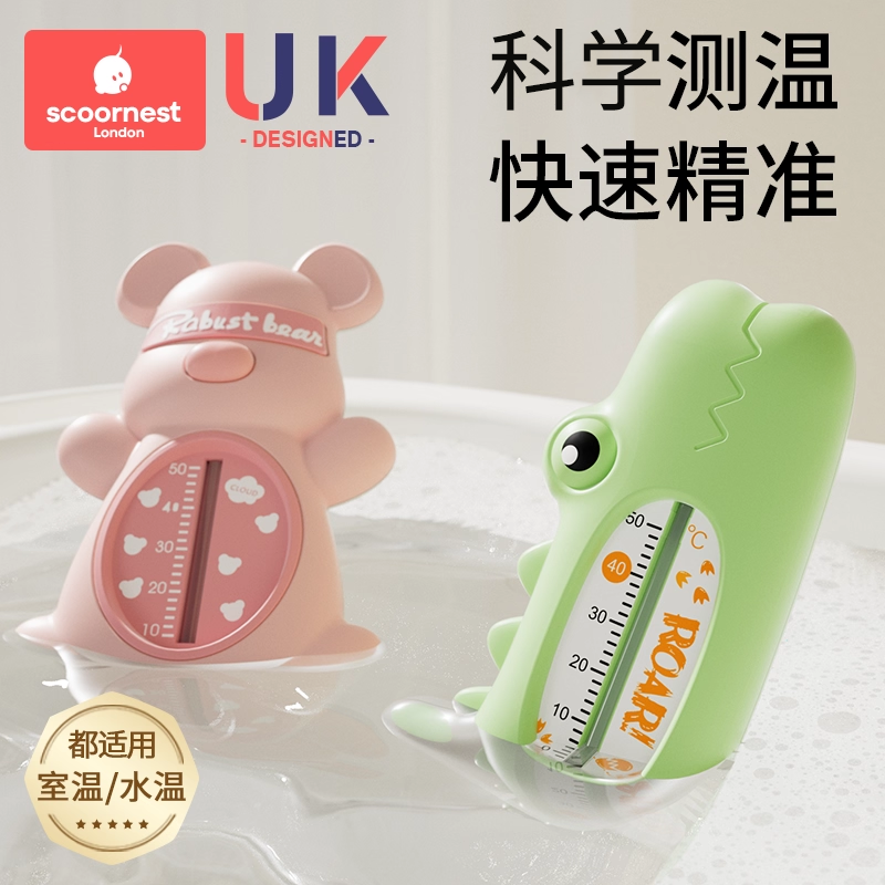 婴儿泡澡洗澡水温计新生儿童宝宝专用沐浴测水温表卡浴盆感温度计