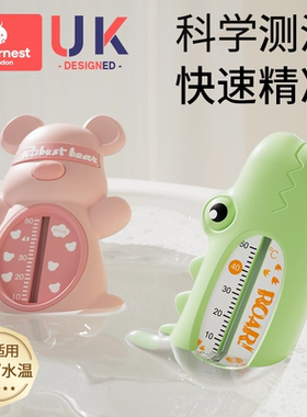 婴儿泡澡洗澡水温计新生儿童宝宝专用沐浴测水温表卡浴盆感温度计
