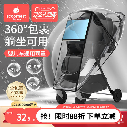 推车雨罩婴儿车雨罩防风罩