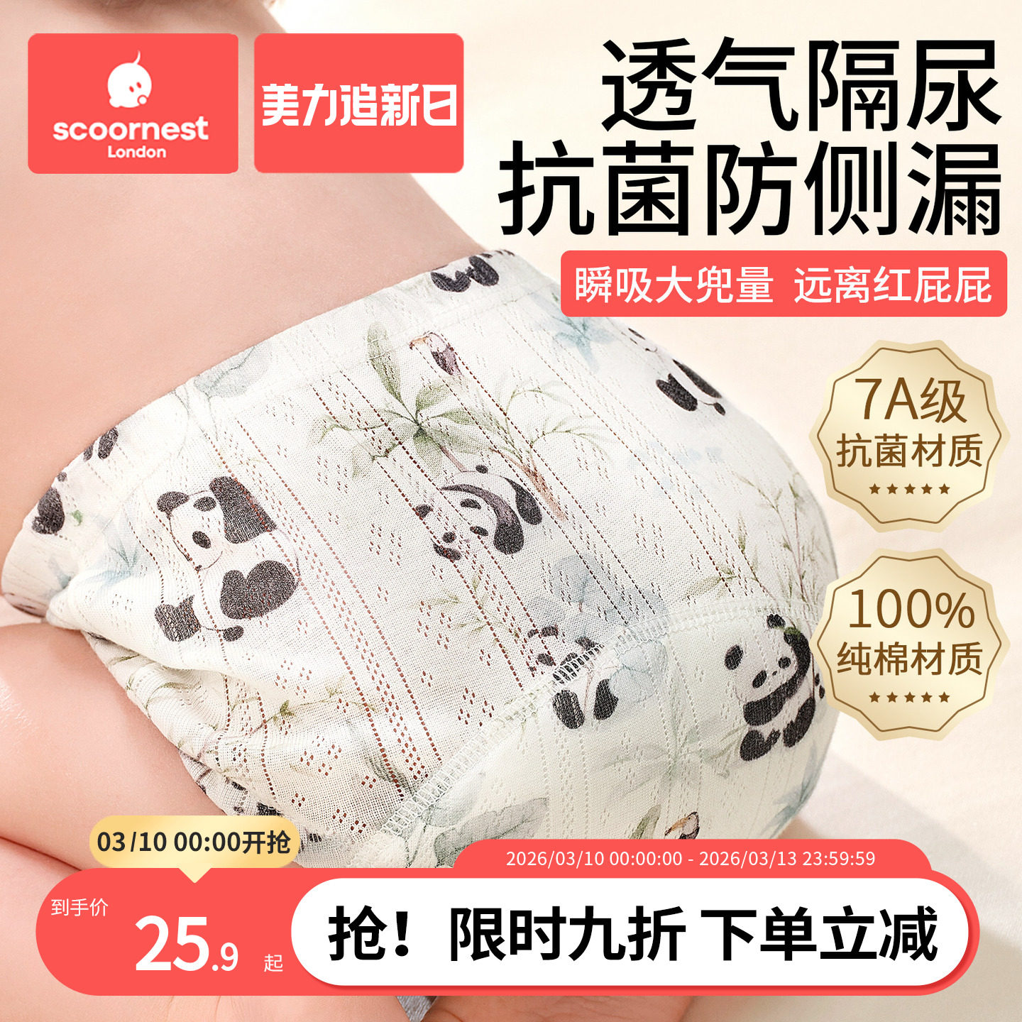 科巢如厕训练裤宝宝男女春夏季婴儿童隔尿布内裤戒尿不湿神器透气