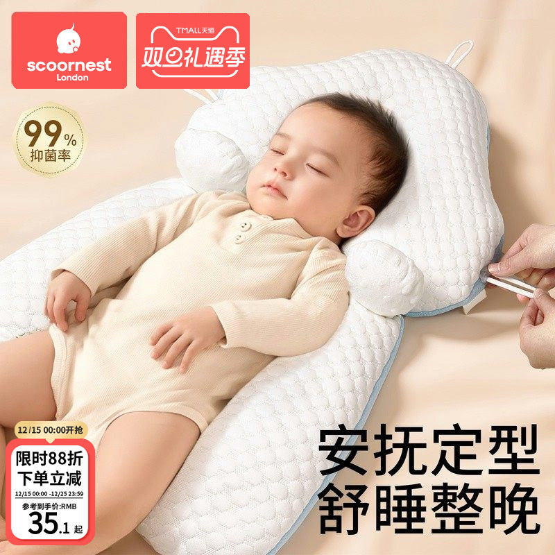 婴儿定型枕矫正防科巢0-24月