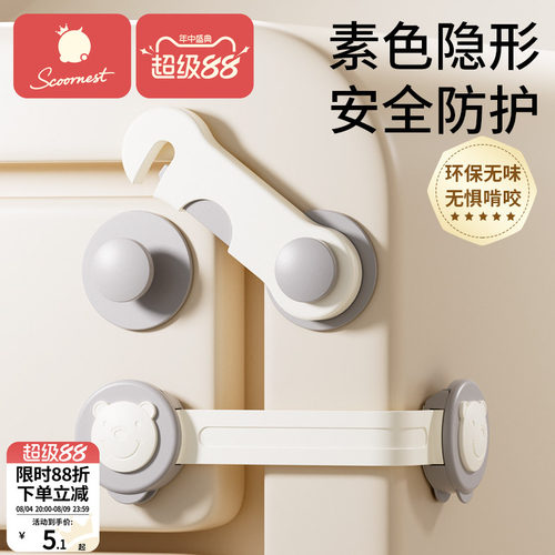 科巢儿童安全长锁对开锁防夹手