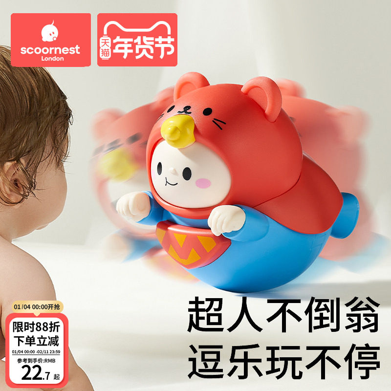 科巢婴儿玩具0一1岁不倒翁儿童消耗宝宝体力3早教益智6摇铃新生儿,玩具/童车/益智/积木/模型,摇铃,淘宝优惠券,粉丝福利购,淘宝优惠卷
