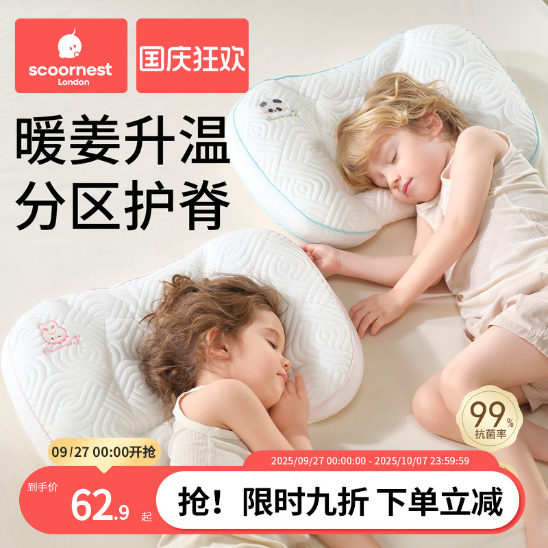 科巢儿童分区枕头1-3-6岁以上婴儿专用6个月宝宝幼儿园四季通用枕