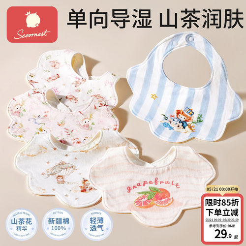 科巢婴儿口水巾防水吐奶纯棉围嘴