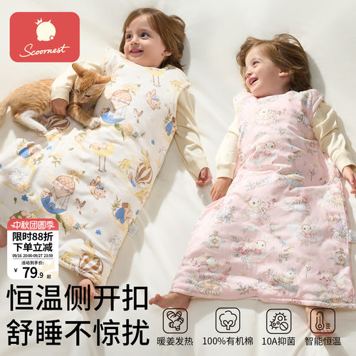 科巢婴儿睡袋秋冬款防踢被