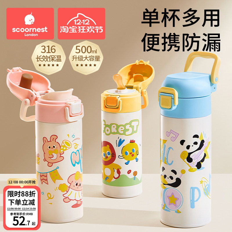 【爆款推荐】儿童保温杯上学专用