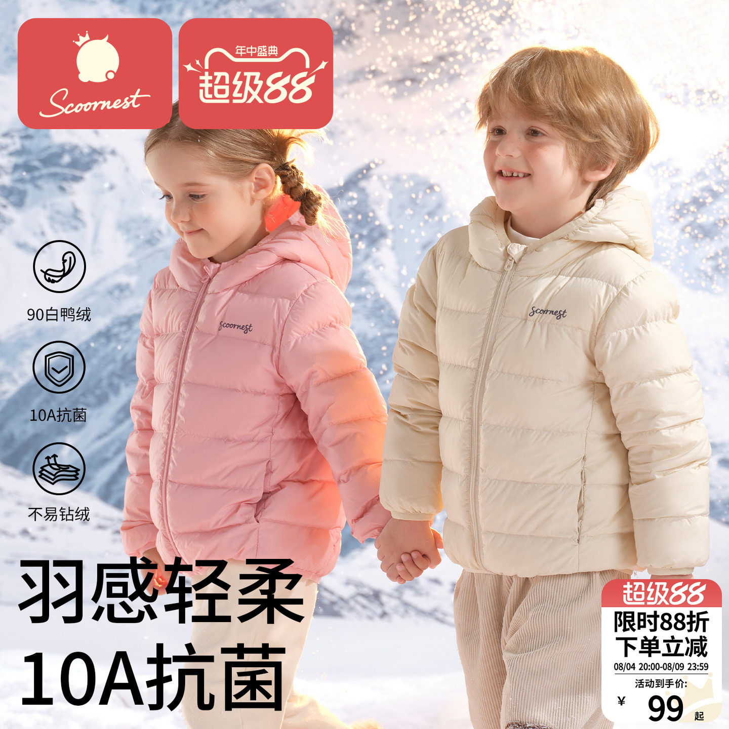 科巢儿童羽绒服短款连帽超轻暖
