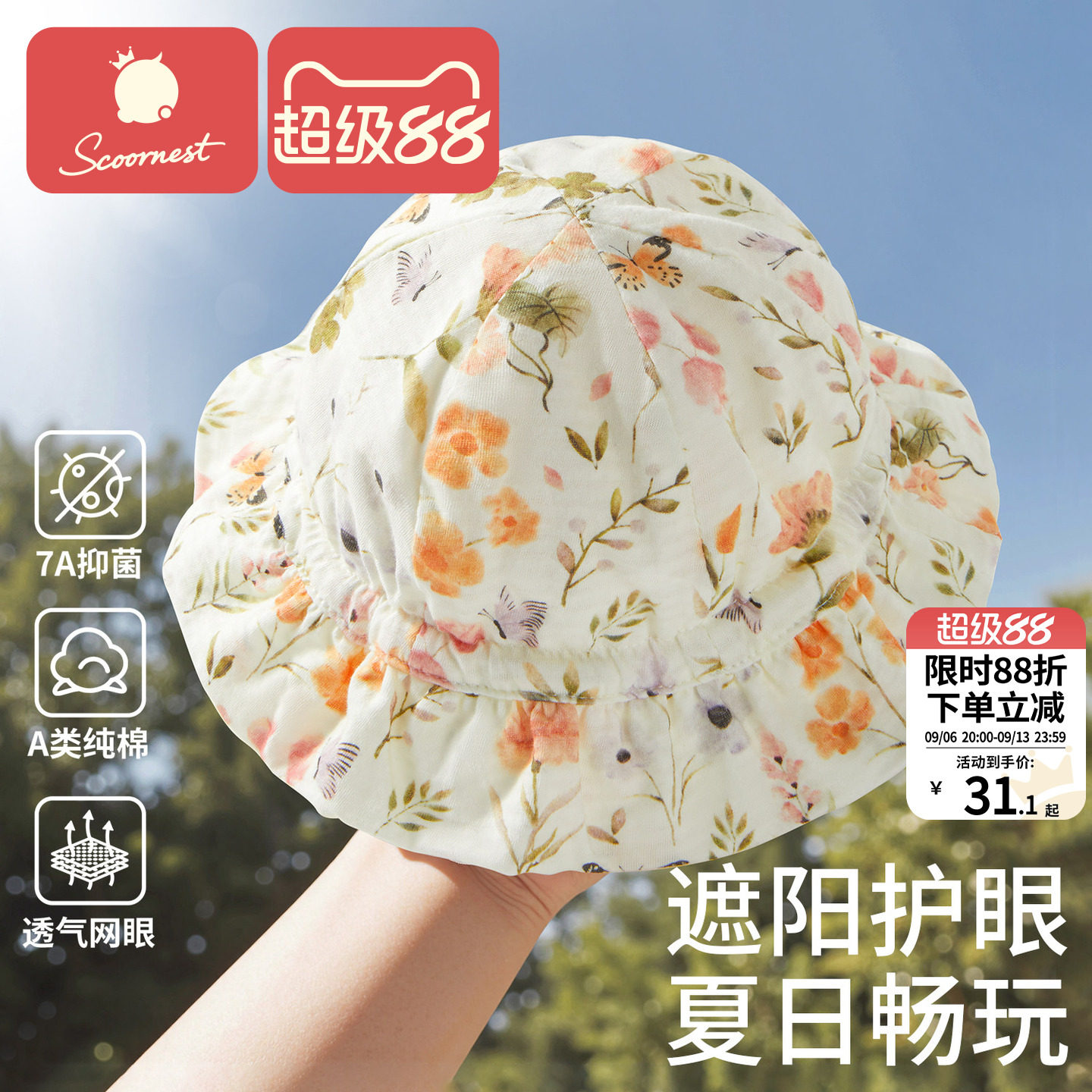 科巢婴儿渔夫帽防晒遮阳可调节