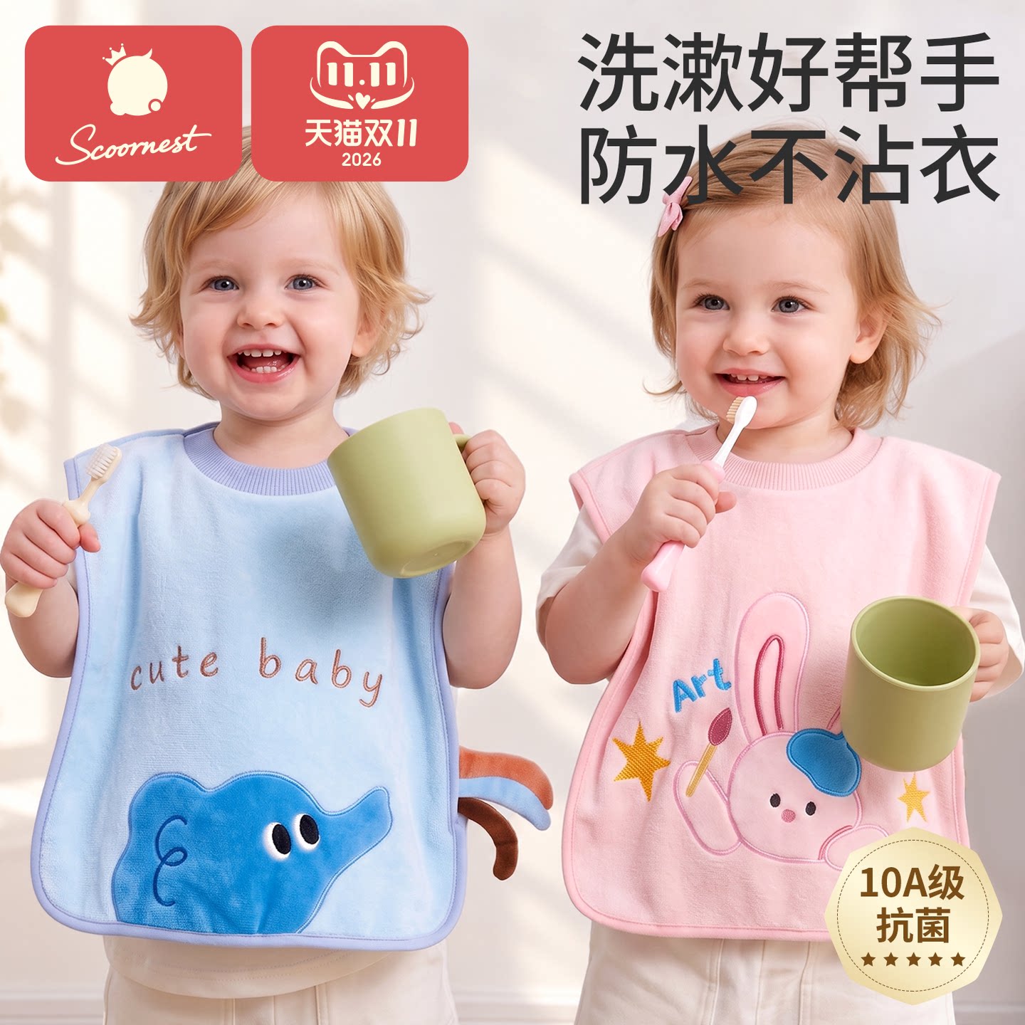 科巢儿童洗漱巾宝宝刷牙洗脸防水围兜毛巾多功能不湿衣漱口巾大号