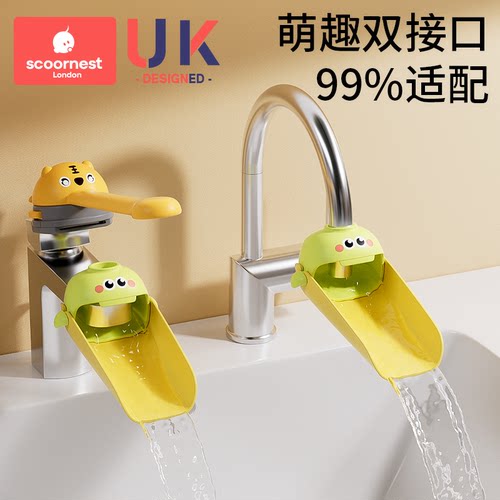 科巢萌趣造型水龙头延伸器