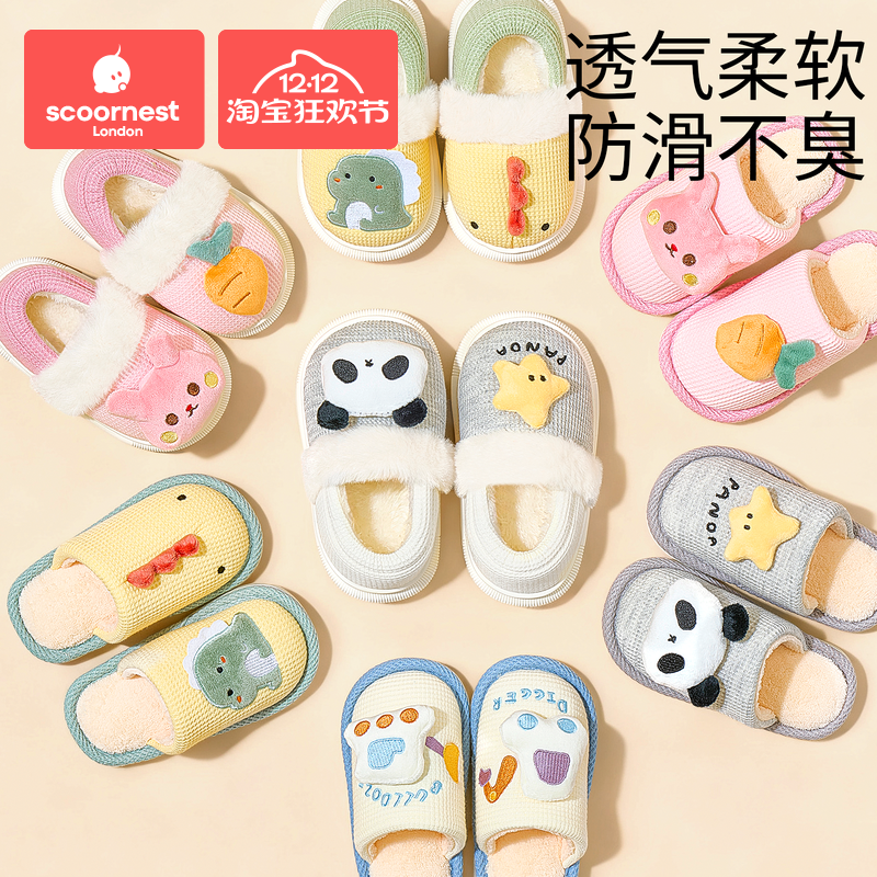 科巢儿童棉拖鞋防滑保暖透气
