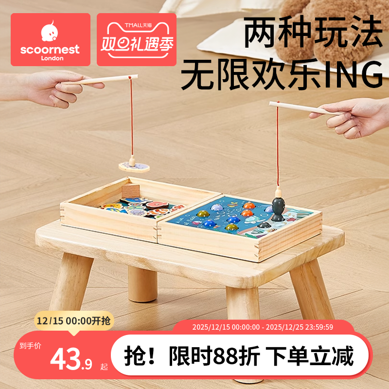 科巢婴儿童钓鱼玩具木质磁性鱼1一2一3岁半男孩宝宝智力益智早教