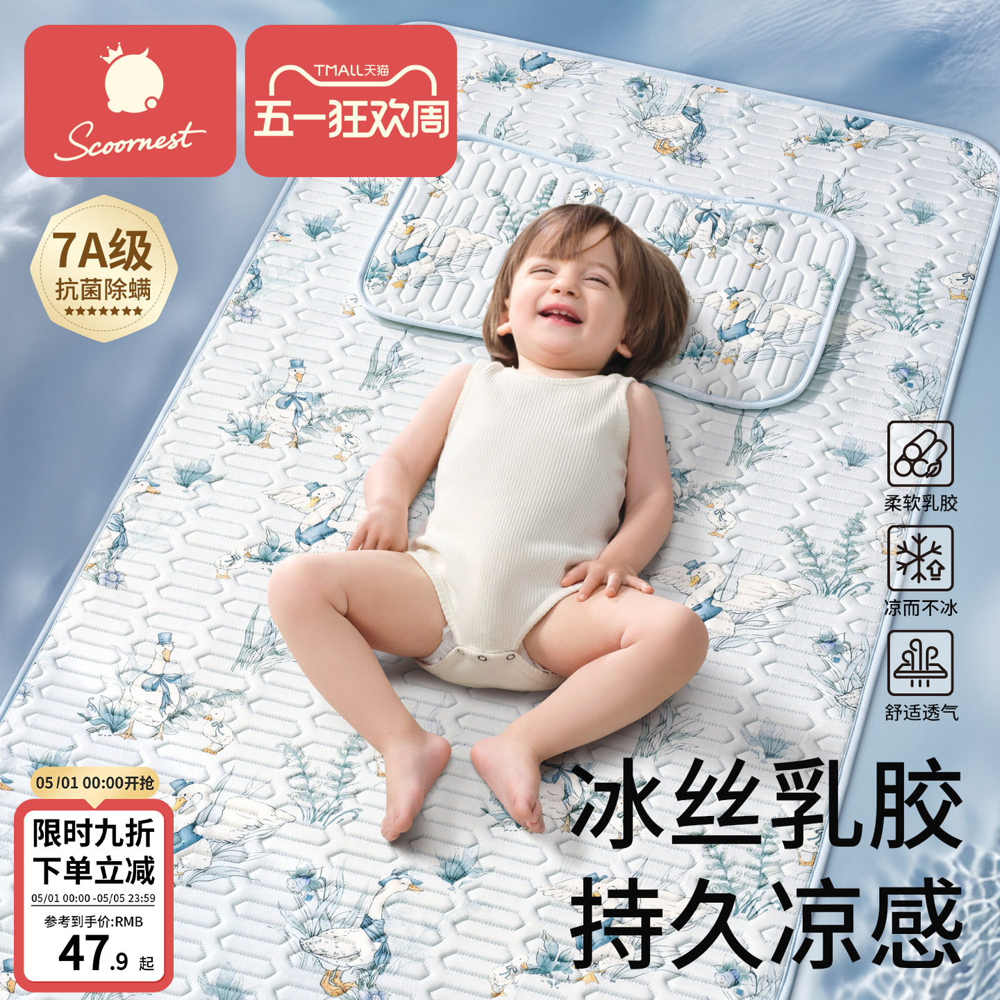 乳胶凉席婴儿床垫新生儿童拼接床幼儿园宝宝专用夏季冰丝垫子a类