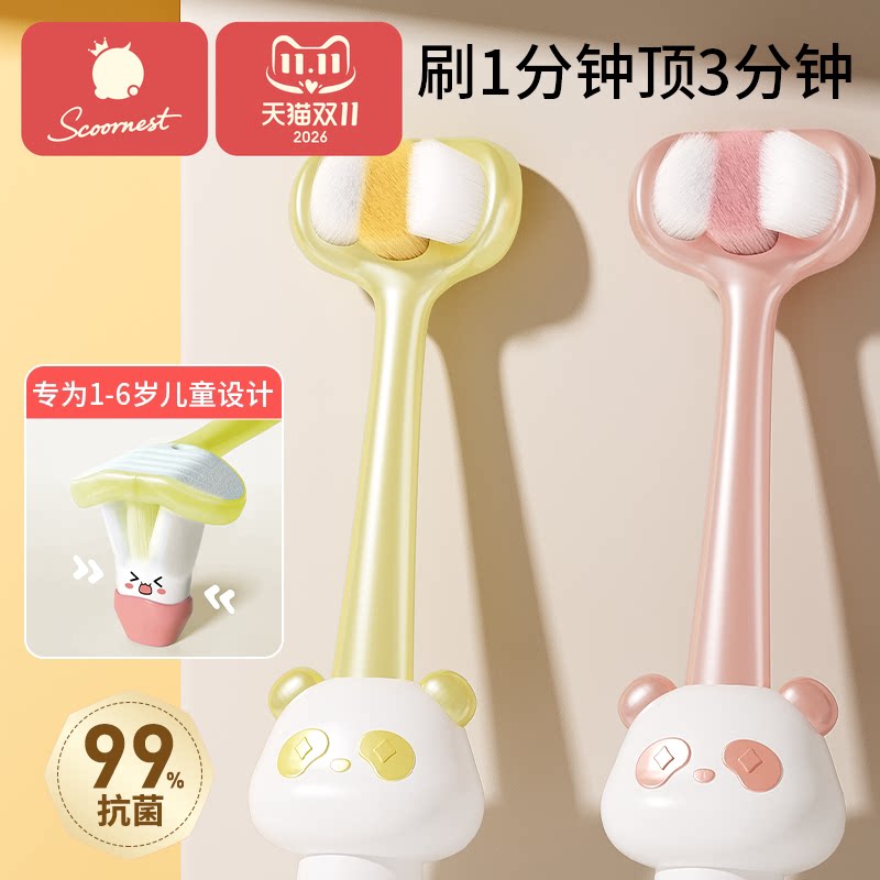科巢儿童三面软毛牙刷宝宝u型清洁0-1-2到3-4到6岁婴幼儿乳牙专用
