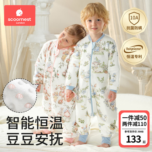 科巢恒温分腿睡袋100%纯棉