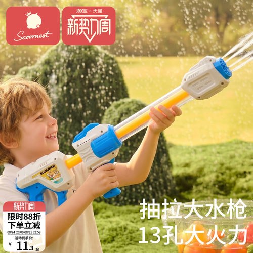 科巢水枪抽拉式呲水枪玩水装备