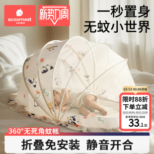 婴儿蚊帐罩新生婴幼儿童床可折叠蚊帐宝宝专用蒙古包全罩式防蚊罩